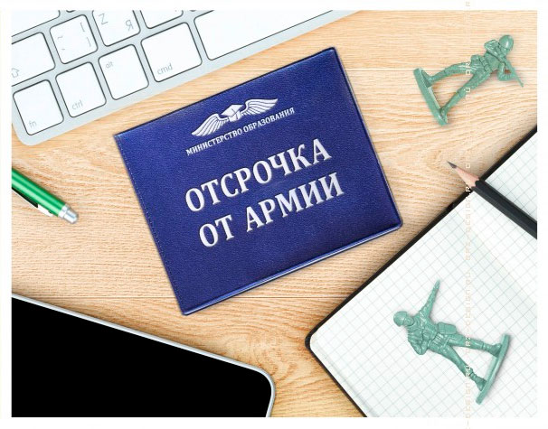 Конституционный суд РФ рассмотрит вопрос об отсрочке от армии для магистрантов