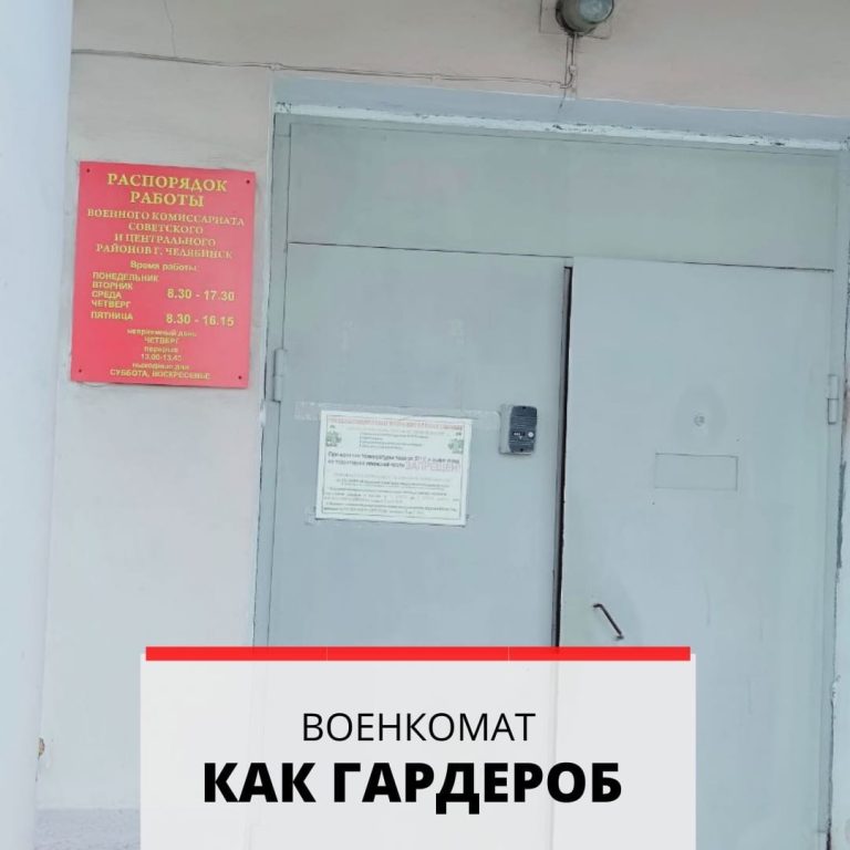 Военкоматы в армии – это как гардеробы в театрах