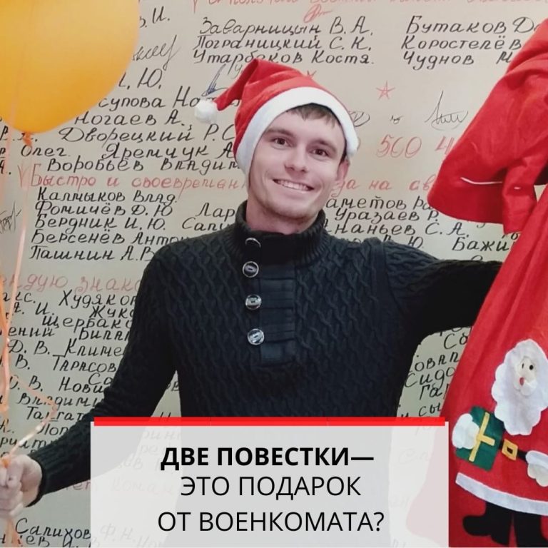 Получить две повестки за раз?