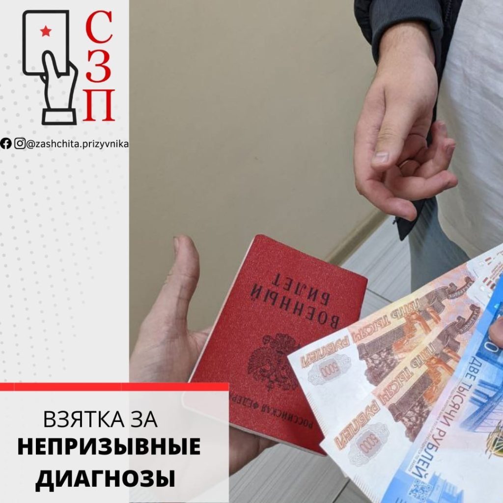 Два врача медкомиссии на Южном Урале получили более 750 тыс.рублей за непризнание диагнозы.