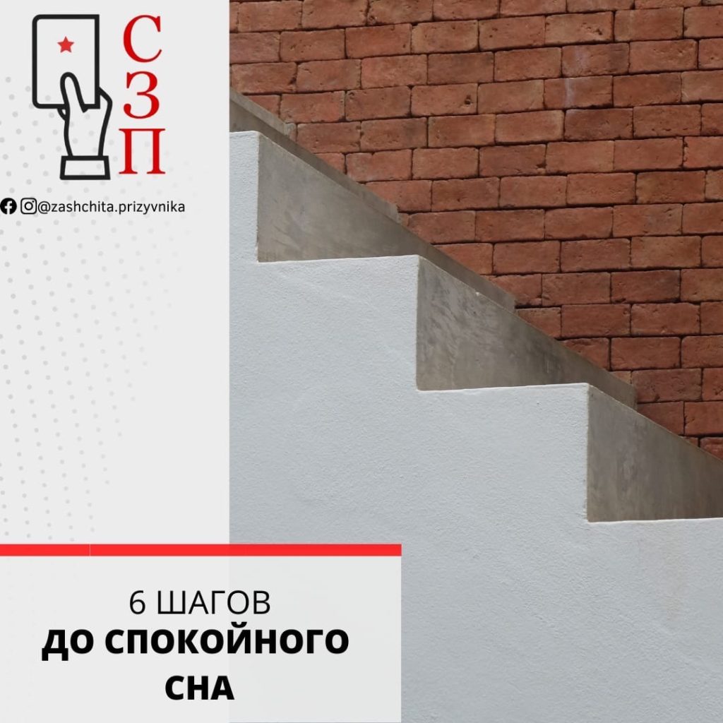 6 шагов