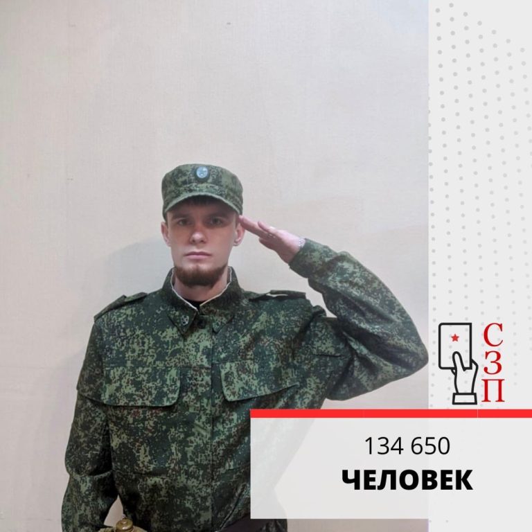 134650 человек