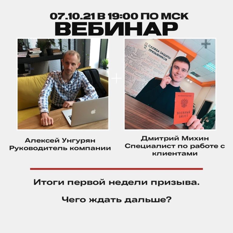Вебинар в Инстаграм