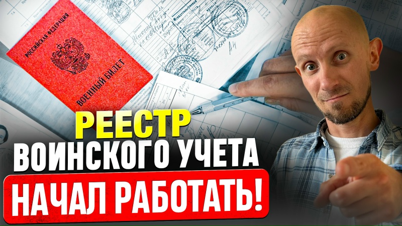 Реестр повесток уже работает! Нужно ли удалять Госуслуги — в чём опасность?