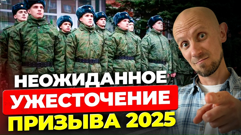 Новый закон о призыве, который изменит всё! Никто такого не ожидал...