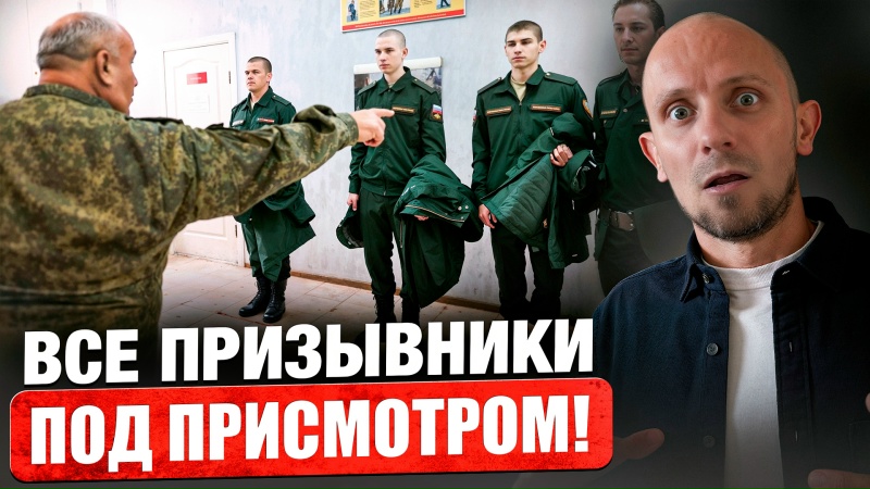 Новые реформы полностью изменили систему призыва! Разбор новых законов...