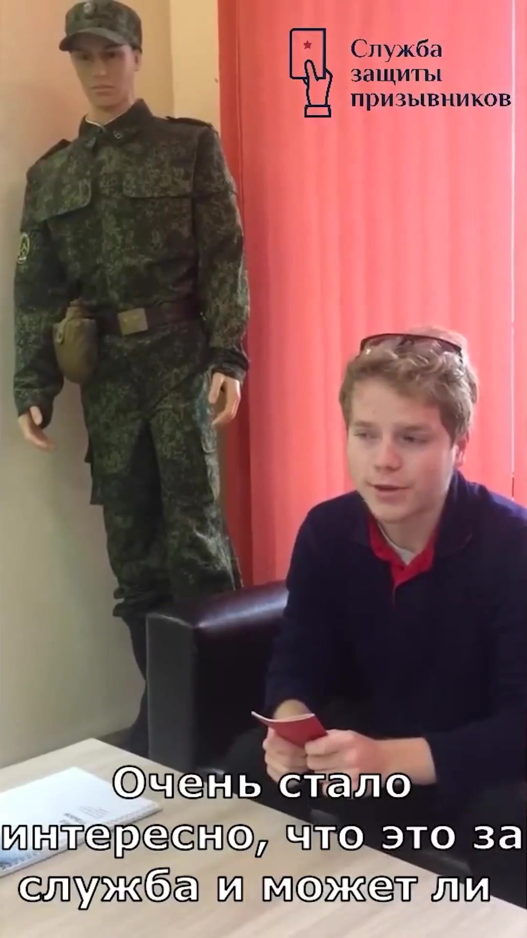 Видео-отзыв клиента Службы защиты призывников №2
