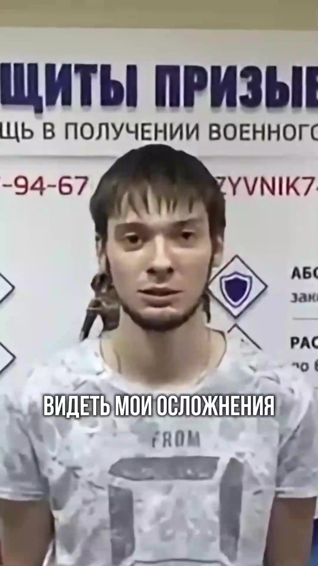 Видео-отзыв клиента Службы защиты призывников №3