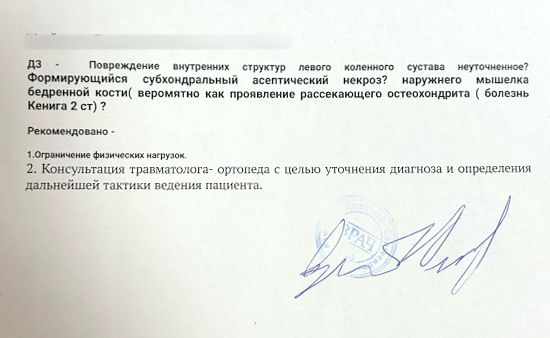 Документ призывника